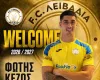 Πήρε Κέζο