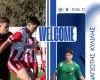Ανακοίνωσαν Κυλίλη