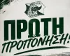 "Η αντίστροφη μέτρηση έφτασε στο τέλος της!"