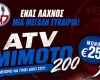 Λαχνός ενίσχυσης 