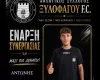 Ανακοίνωσαν Ιερονυμίδη