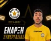 Ενίσχυση με Κωνσταντινίδη