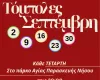 Κάθε Τετάρτη στη Νήσου