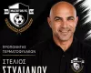 Ανακοίνωσε νέο προπονητή τερματοφυλάκων