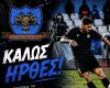Ανακοίνωσε Ζάμπα