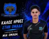 Deal με Αντρέα Βασιλείου