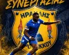 Deal με Rooney Eva Wankewai