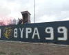ΘΥΡΑ 99 — ΤΡΟΥΛΛΟΙ ΓΙΑ ΠΑΝΤΑ! 
