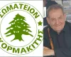 Συλλυπητήρια ανακοίνωση από τον Κορμακίτη