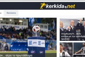 Το KERKIDA.NET άλλαξε - Το νέο site είναι στον "αέρα"