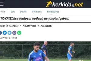 ΣΩΣΤΟ για Ντουρίς!