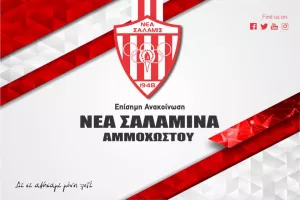 Τελευταίο... με KF Drita