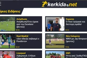 Το KERKIDA.NET άλλαξε - Το νέο site είναι στον "αέρα"