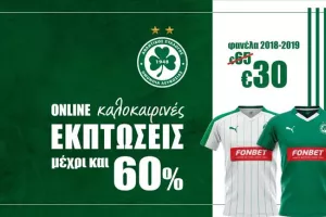 Εκπτώσεις/Ομόνοια