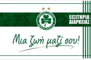 Διάθεση Εισιτηρίων Διαρκείας σε Λάρνακα και Λεμεσό