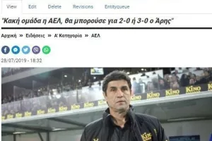 ΦΟΥΛ ΥΠΟΤΙΜΗΣΗ