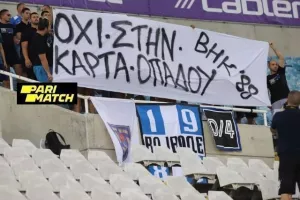 Σουτιέσκα/ΠΑΝΟ για κάρτα φιλάθλου