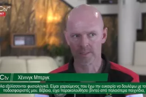 ΜΠΕΡΓΚ: "Να βελτιωνόμαστε κατά τη διάρκεια της σεζόν/Να παίζουμε με πάθος" 