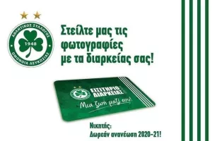 ΣΟΥΠΕΡ διαγωνισμός στην Ομόνοια με δωρεάν ανανέωση διαρκείας! 