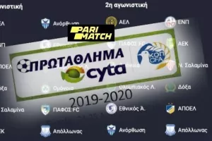 ΠΡΟΓΡΑΜΜΑ 1ης-2ης χωρίς αγώνες ΑΠΟΕΛ, Απόλλωνα!