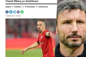Δήλωση για Ριμπερί! 