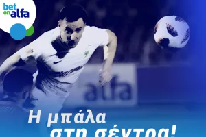 Over 2.5 το ντέρμπι; Απόδοση 2.10 στην BET ON ALFA