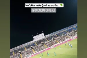Τα κορυφαία... Instagram Stories από το "ΓΣΠ"! (Φώτος)