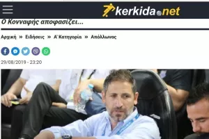 Απόφαση Κονναφή