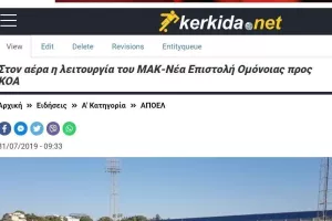ΝΑΙ στον... ΑΕΡΑ!