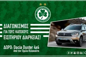 DACIA DUSTER 4X4 για έναν Ομονοιάτη από τον Όμιλο Πηλακούτα! 