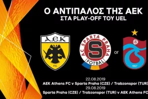 Τσεχία ή τουρκία η ΑΕΚ!