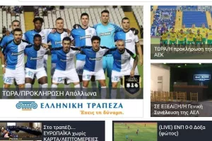 ΕΔΩ οι προκληρώσεις