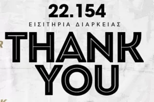 To «ευχαριστώ» του ΠΑΟΚ «στους καλύτερους φιλάθλους στον κόσμο»! (φώτο)