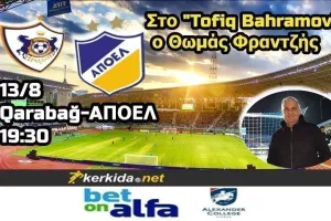 Τα πάντα από Μπακού!
