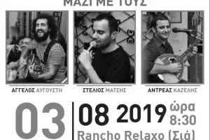 Στην χοροεσπερίδα η κλήρωση του λαχείου ενίσχυσης 