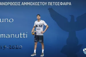 ΣΥΜΦΩΝΙΑ με Bruno Romanutti