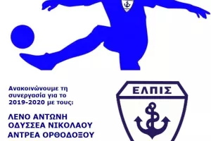 Ενίσχυση με άλλους έξι ποδοσφαιριστές