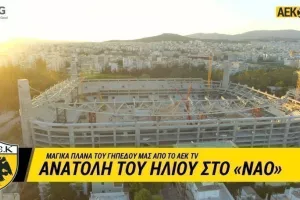 Η Αγιά Σοφιά έκλεισε περιμετρικά και δείχνει εντυπωσιακή από ψηλά