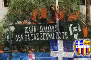 ΠΟΡΤΟΚΑΛΙ: "Σαν σήμερα ένας μάγκας έδειξε σε όλο τον κόσμο..."