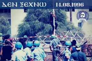 Οι ΜΑΧΗΤΕΣ για Σολωμό: “ΑΘΑΝΑΤΟΣ”