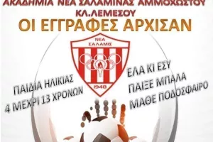 Έναρξη εγγραφών στη Νέα Σαλαμίνα κλ. Λεμεσού