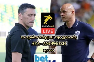 H ματσάρα ΠΑΙΖΕΙ εδώ