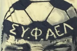 ΣΥ.Φ ΑΕΛ: "Μάγκες προπονητής και παίκτες, ΟΛΟΙ στην προπόνηση του Σαββάτου"