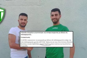 ΑΝΑΚΟΙΝΩΘΗΚΕ από ΔΥΟ ομάδες!