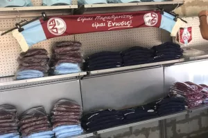 "To όνειρο κάθε ΕΝΩΣΙΤΗ είναι γεγονός!"