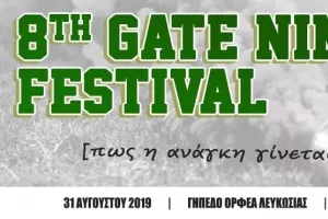8ο Φεστιβάλ ΘΥΡΑΣ 9: “Πως η ανάγκη γίνεται ιστορία" 