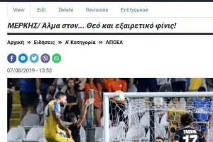 Ο Μερκής στο 95!