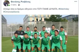 ΣΥΝΘΗΜΑ/Ομόνοια