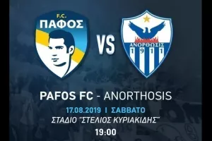 Matchday!