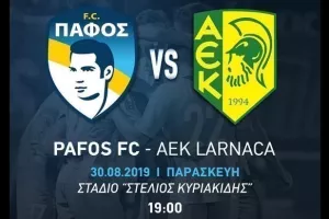 Όλη η πόλη!